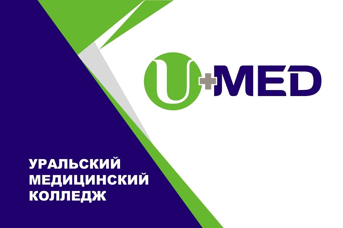 Колледж медицинская оптика. Umed Челябинск. Umed.